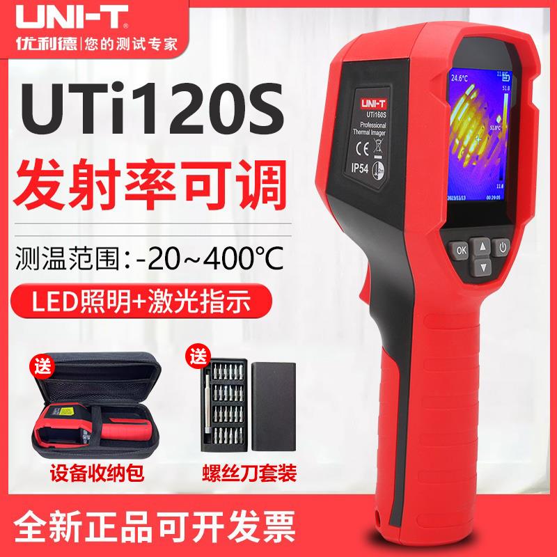 unit优利德120S/160S红外线 线热像仪260AB工业热成像测温仪维修