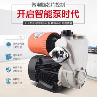 智能自吸泵增压泵家用全自动静音220v吸水抽水管道泵自来水井水泵