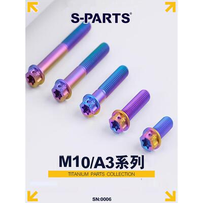 S-Parts钛合金螺丝A3标准头M10P1.5摩托车高强度螺栓Stan