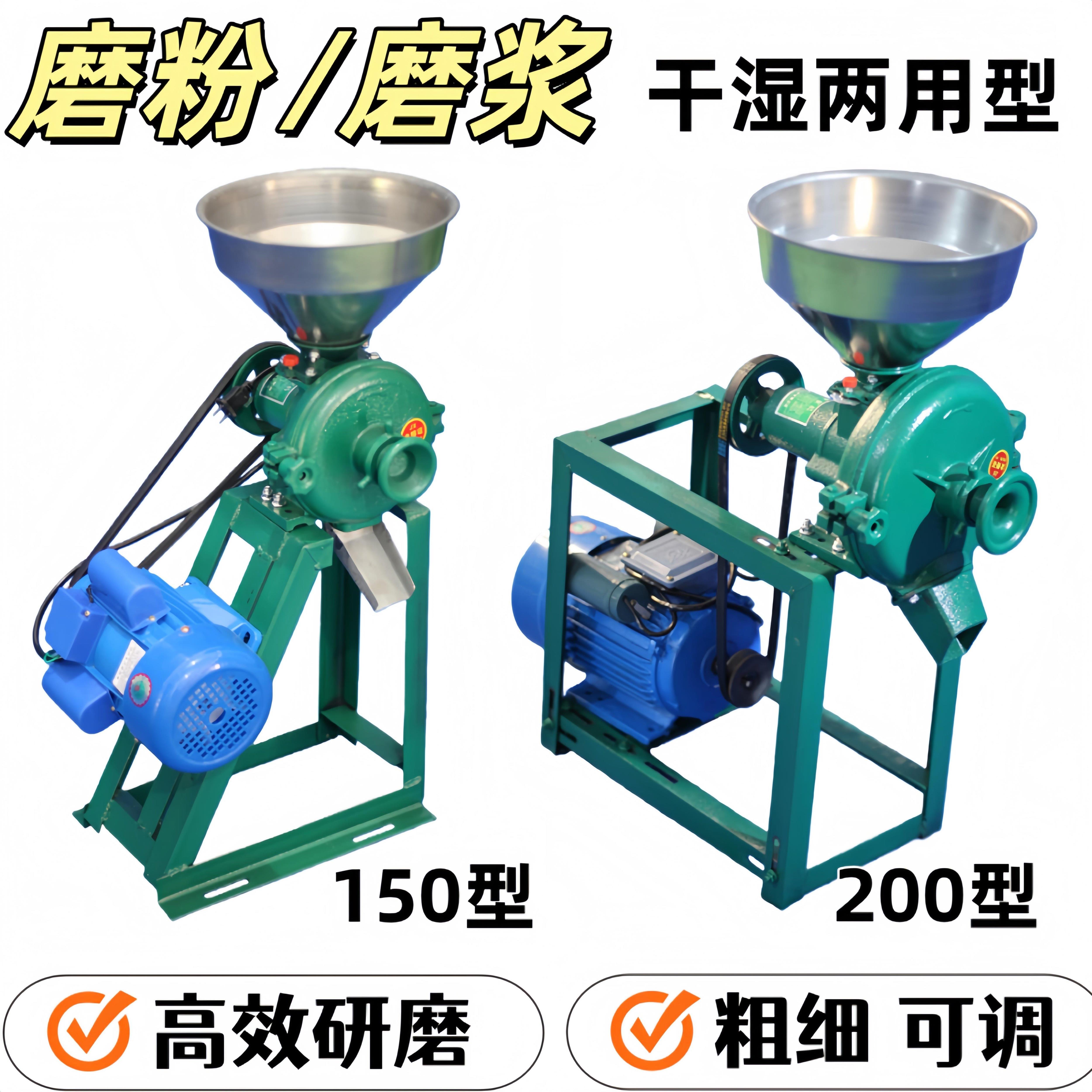 干湿两用磨浆磨粉机家用小型豆浆机粉碎机玉米打粉机磨糊机豆腐机