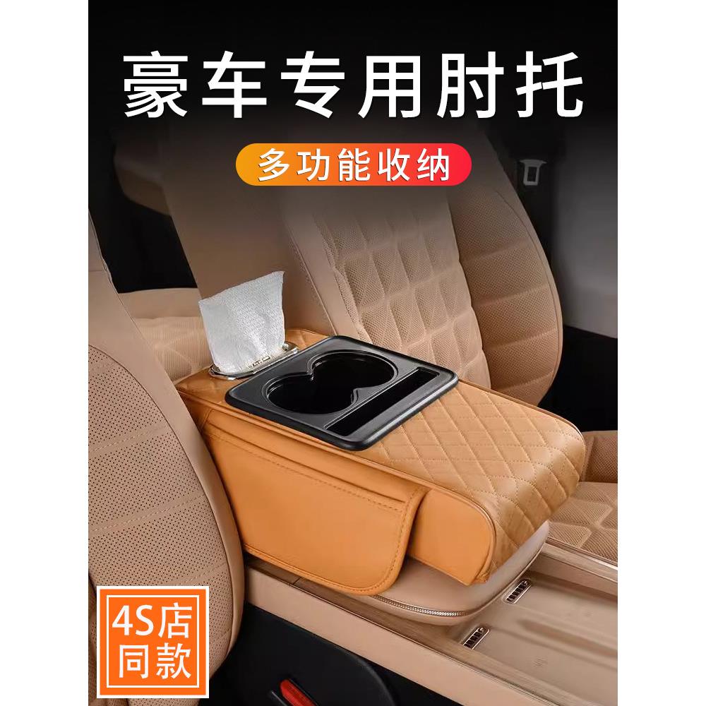 高档汽车中央扶手箱增高垫保护套手扶箱中间车载纸巾盒加高肘托