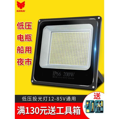 低压船用直流蓄电池12V24V36V30W50W100W户外防水投光灯