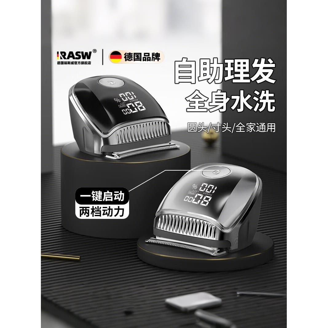 【德国】理发神器自己剪男士专用电推子理发器家用刮寸头自助剃头