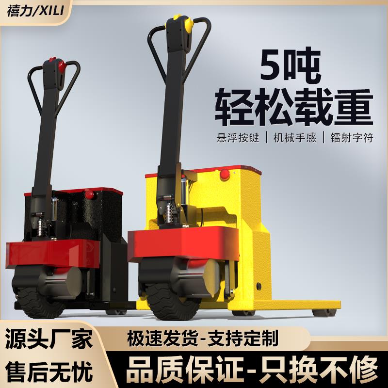 越野电动叉车2吨3吨5吨地牛工厂工地托盘液压升降搬运全自动叉车1