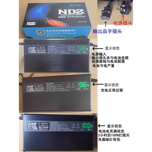 电动卡车充电器60V72V12Ah20Ah30Ah40Ah45A铅酸蓄电池完全自停