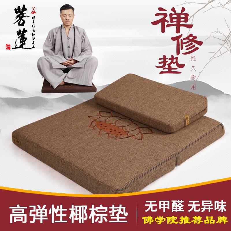 菩莲打坐垫禅修垫家用静坐禅垫蒲团打座坐垫冥想加厚拜佛垫子跪拜