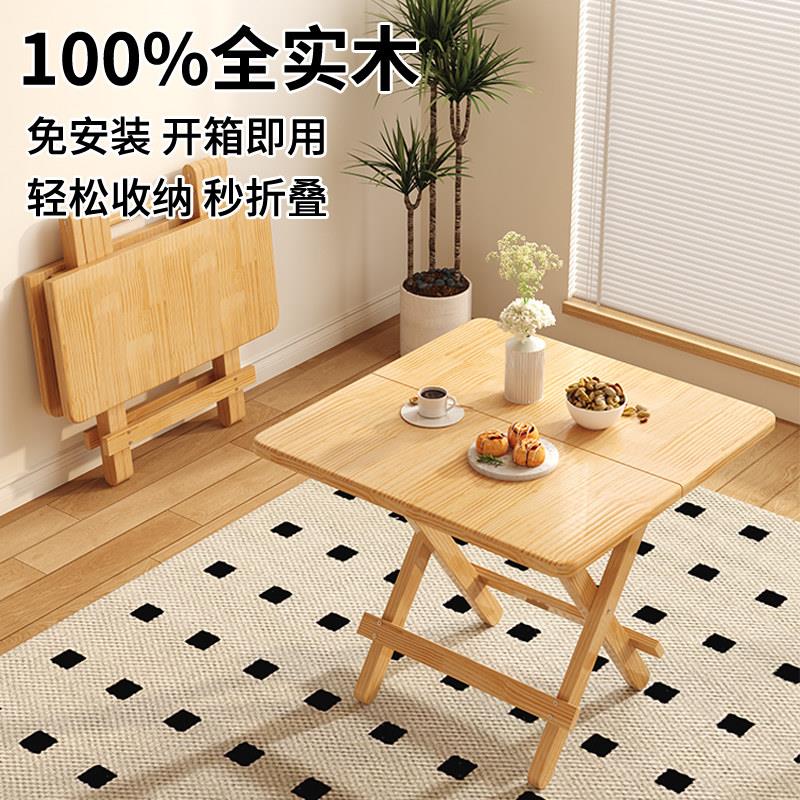 纯实木可折叠餐桌松木家用小户型简易小方桌书桌便携出租屋桌子