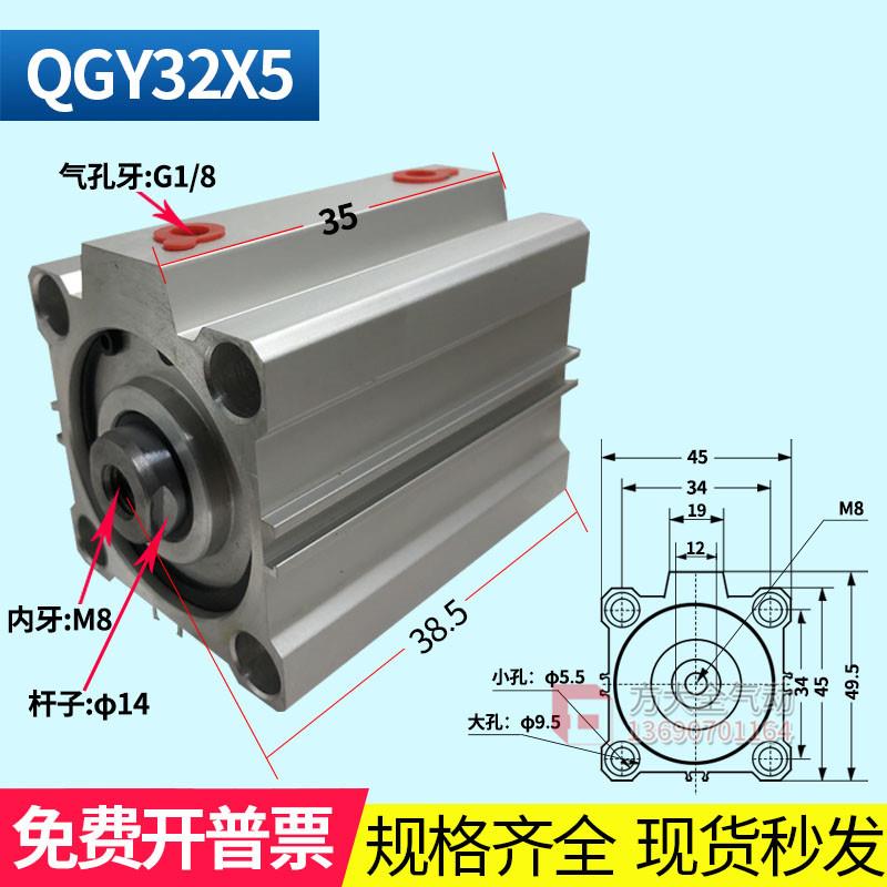 QGY32X5X10X15X20X25X30X35X40X45X50X60 肇庆方大型QGY系列气缸
