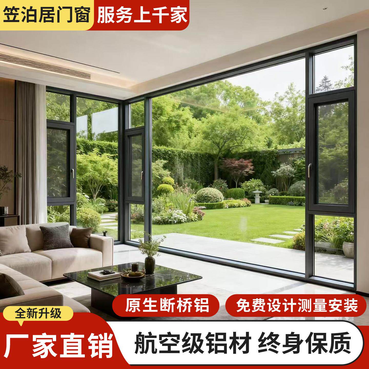 成都断桥铝门窗定制封阳台平开窗纱一体铝合金隔音推拉落地系统窗