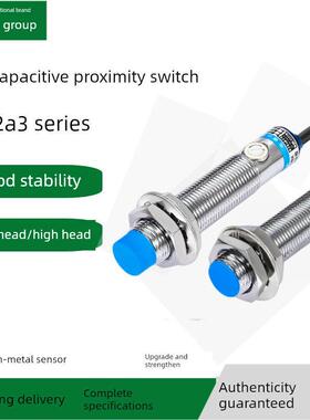 沪工电容式接近开关Ljc12A3-A (4)2-Z/Bx M12 Dc Npn常开36V非金