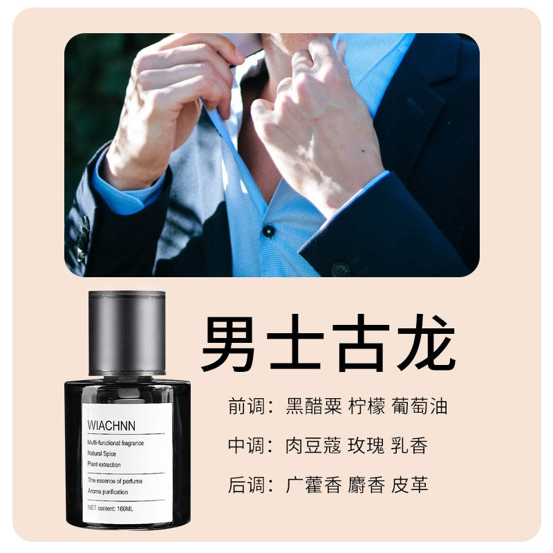 2024新款车载香水香薰汽车专用男士古龙持久留香车用高级小车摆件