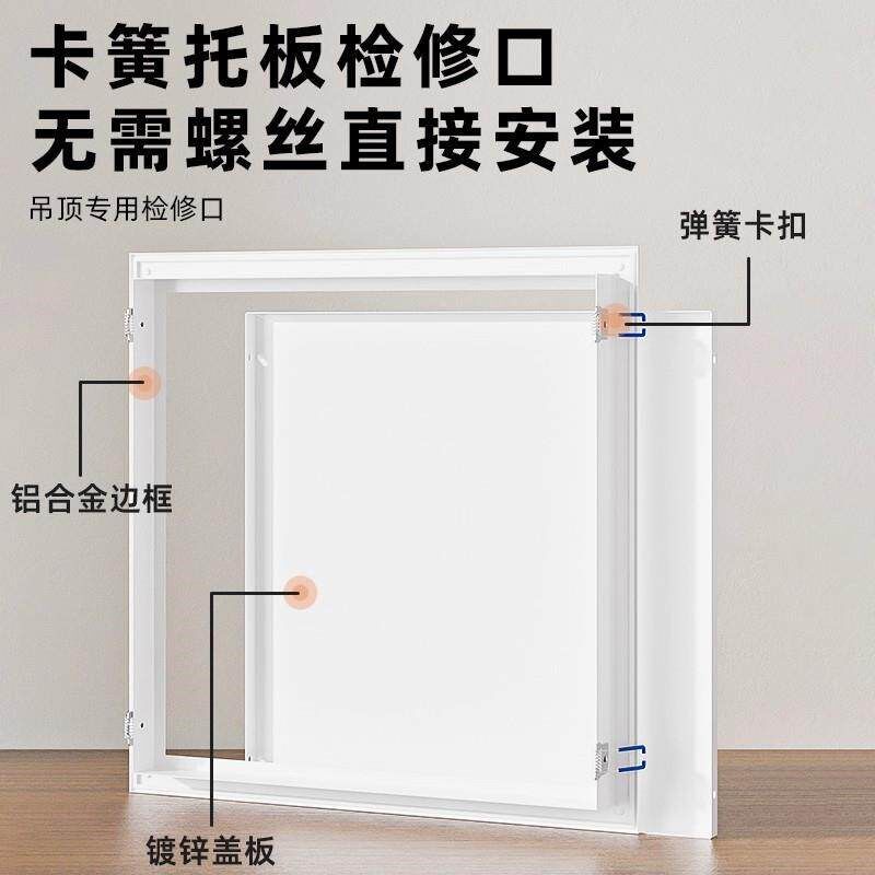 铝合金检修口盖板装饰家用石膏板中央空调出风口卫生间吊顶检查口