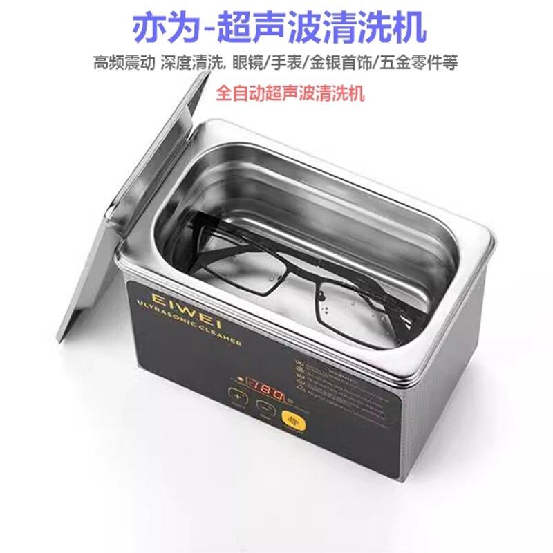 EIWEI亦为CD-L08全自动超声波清洗机 手机配件手表维修清洁机器