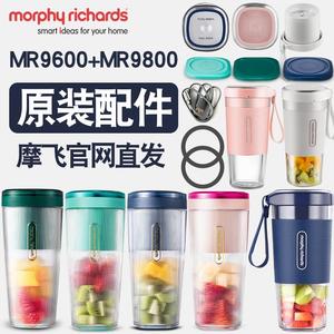 摩飞榨汁机果汁杯配件MR9800无线充电器底座MR9600充电线密封胶圈