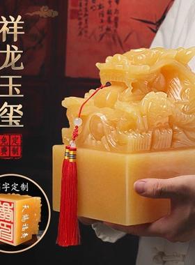 天然黄玉九龙传国玉玺印章开业送礼刻字办公室印招财桌面摆件