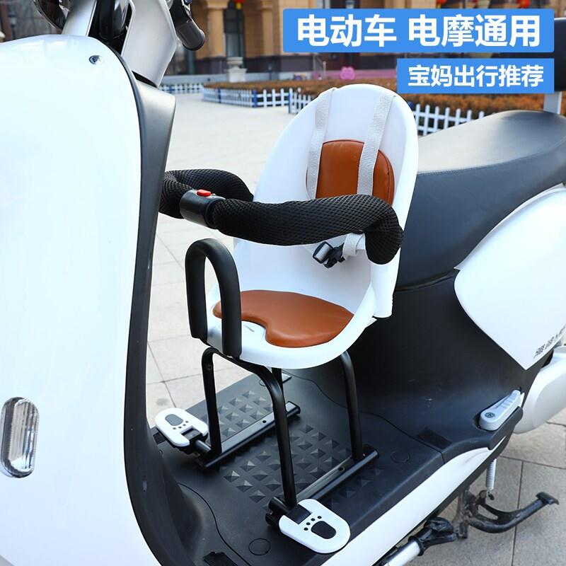 电动摩托车儿童安全座椅6个月至8岁 四点式安全带踏板车前座怡冠