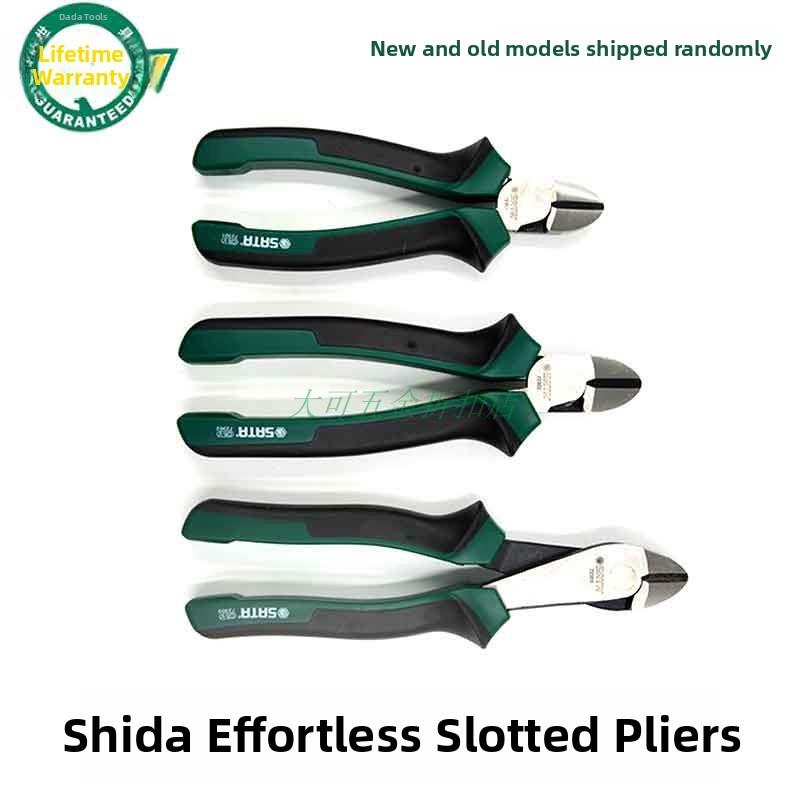 世达工具省力型斜嘴钳子6寸7寸8寸偏口斜口钳72301B 72302 72303B