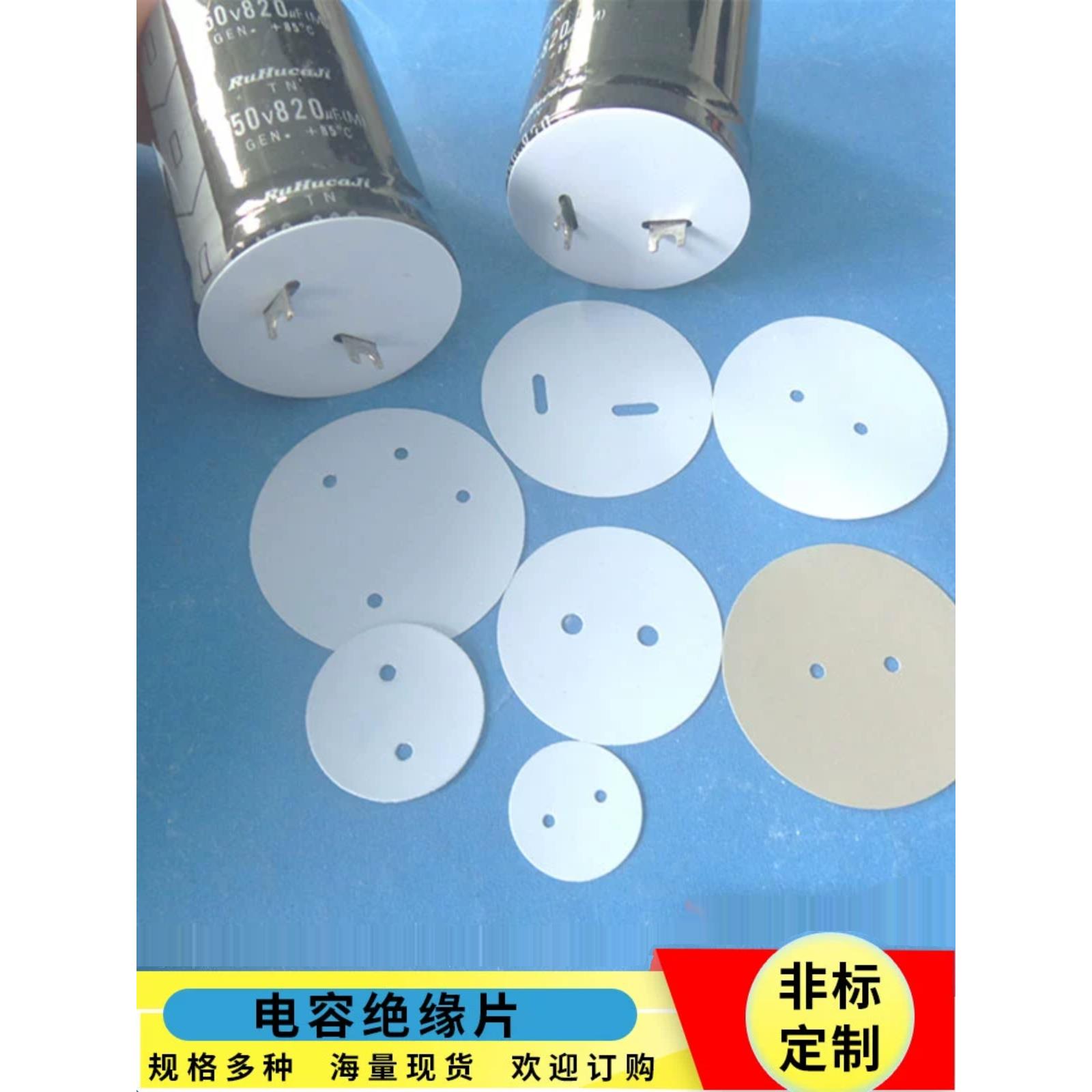 矽胶片LED电源圆形绝缘片电容绝缘垫片38/35/30/25/16mm加工定制