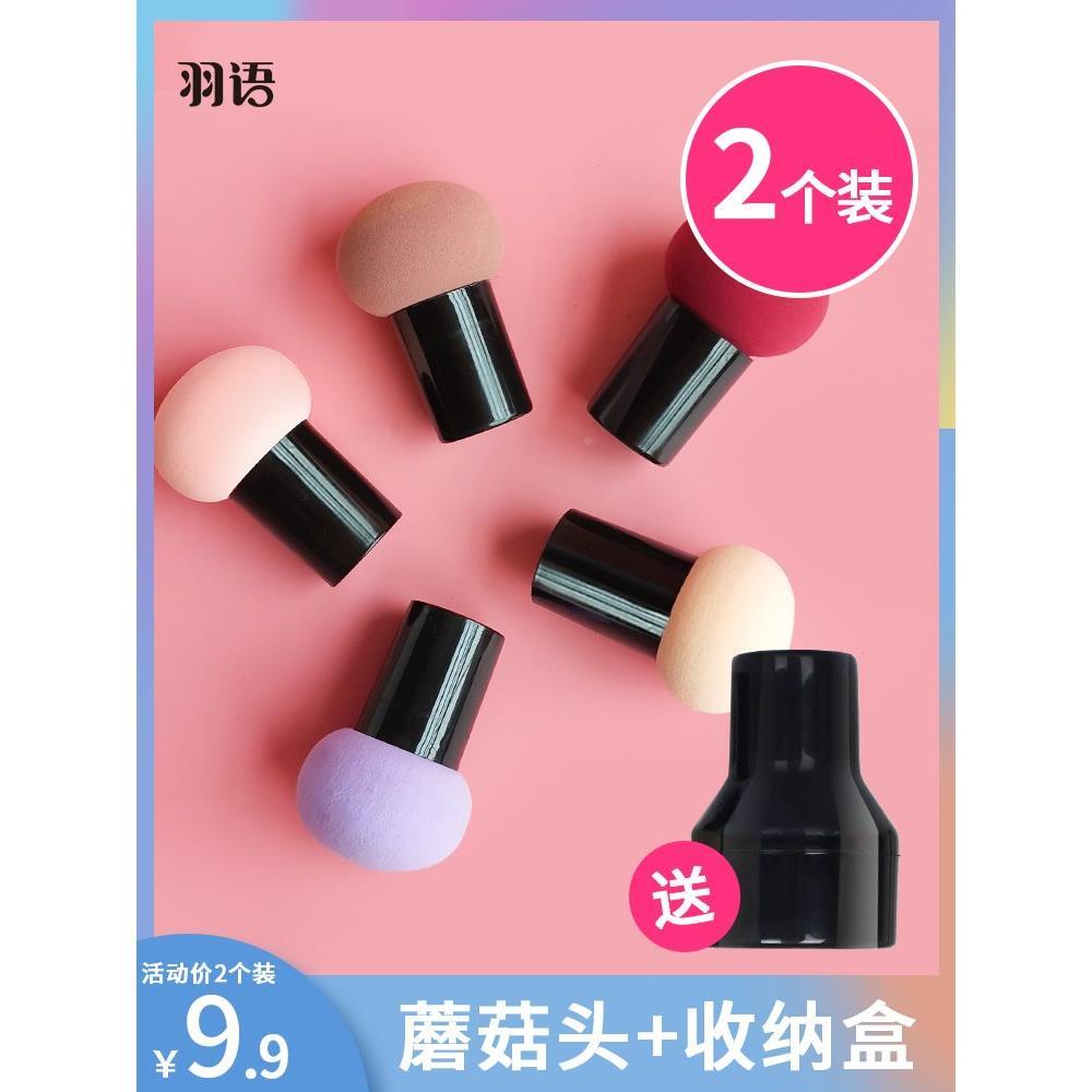 小蘑菇头粉扑气垫圆头蘑菇头不吃粉粉扑化妆棉美妆蛋原装