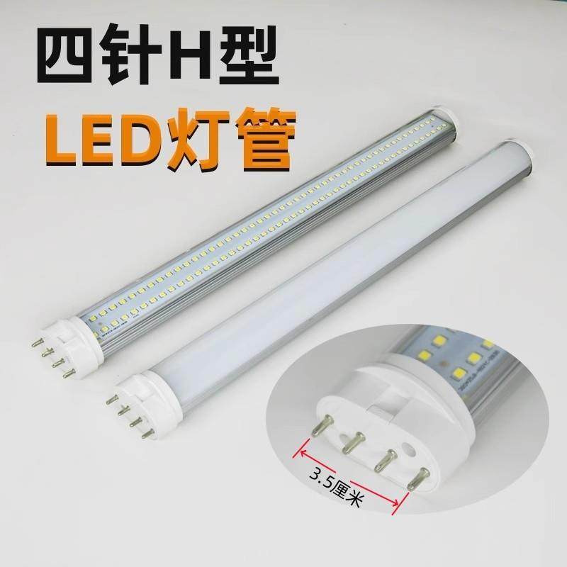 四针LED灯管H管超亮节能大功率h型替换2G11三基色55Wled日光灯管,家装灯饰光源,LED灯管,淘宝优惠券,粉丝福利购,淘宝优惠卷
