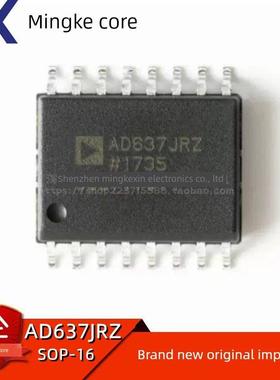 全新原装 AD637JRZ AD637JR AD637全新进口芯片假一赔十店面现货