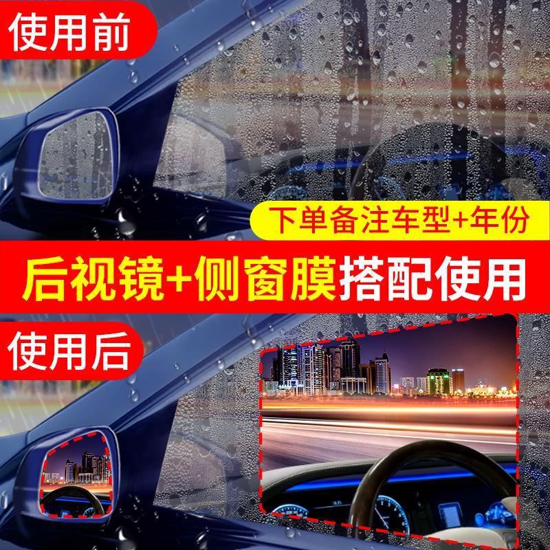 .汽车后视镜防雨水防炫目防雨贴膜反光倒车镜防远光下雨天防水神