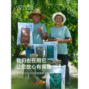 海蒂的花园配方土营养土养花通用专用月季绣球绿植蔬菜兰花种植土