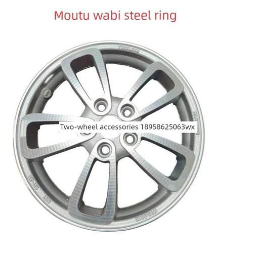 摩途威拉比MW150T-69踏板摩托车前后轮毂 前后钢圈 轮子