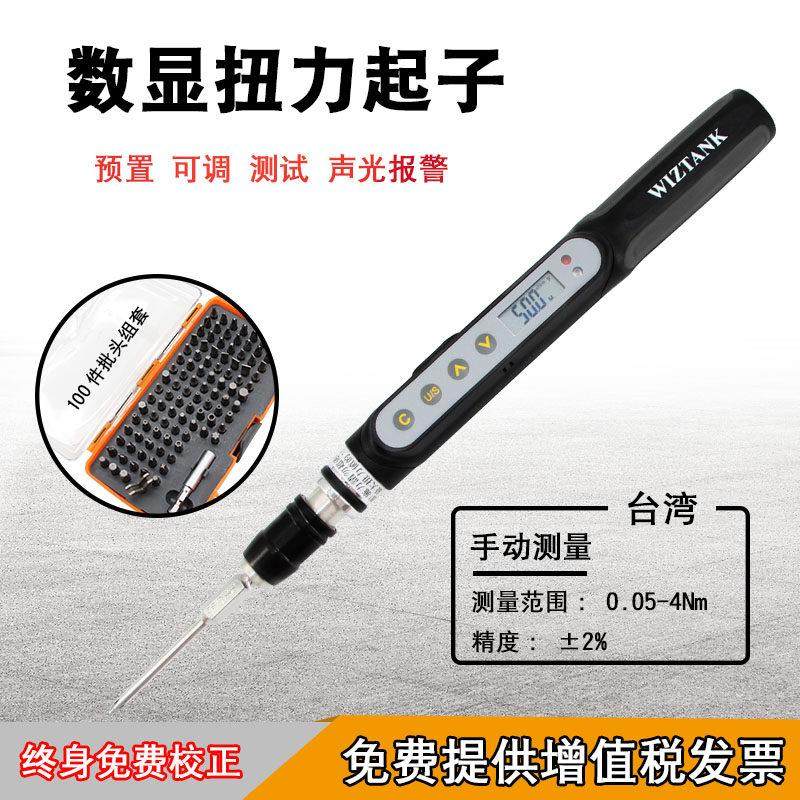 台湾数显扭力螺丝刀 SDE-05BN扭力计扭矩起子公斤螺丝批改锥进口,五金/工具,扭力扳手,淘宝优惠券,粉丝福利购,淘宝优惠卷