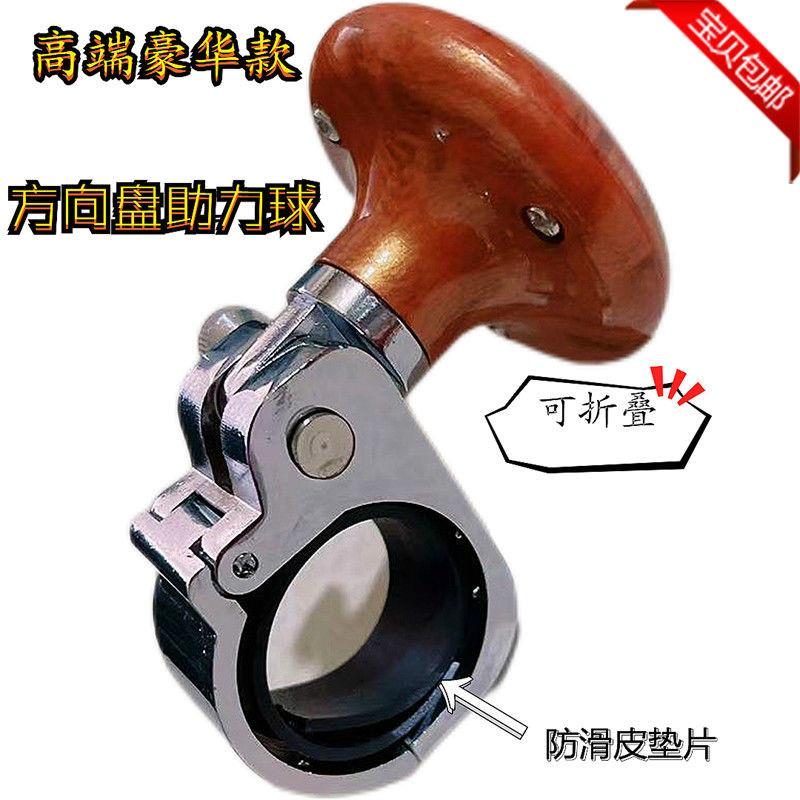 转盘助力器大车多功能弯辅助省力器汽车方向球通用款货车转向助力