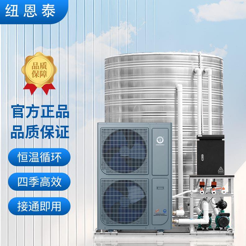 纽恩泰空气能热水器 商用一体机3匹5匹10匹NERS-G3B/G5B地暖空调