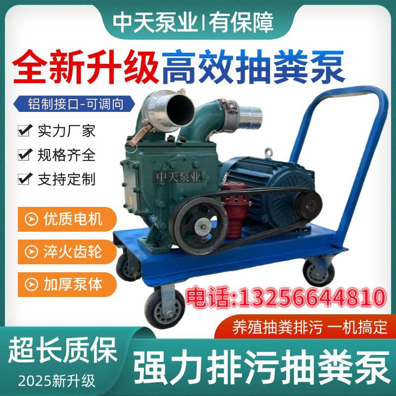 养殖场专用抽粪泵大吸力无堵塞吸粪泵高扬程自吸污水泵强力泥浆泵