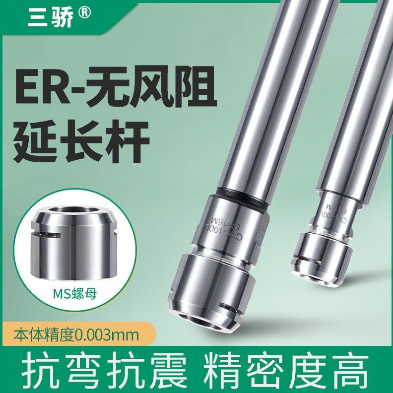 ER11 1620MS高精无风阻ER延长杆直柄CNC雕刻机数控刀柄刀具加长杆