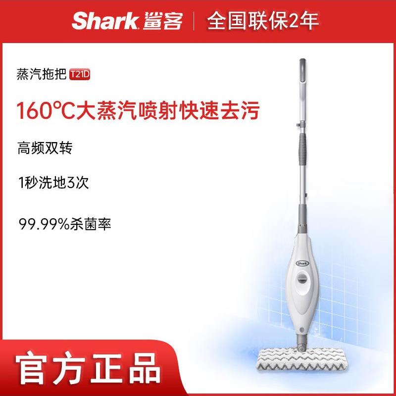 SharkP36lite鲨客蒸汽清洁机拖把杀菌扫地一体多功能高温消毒家用
