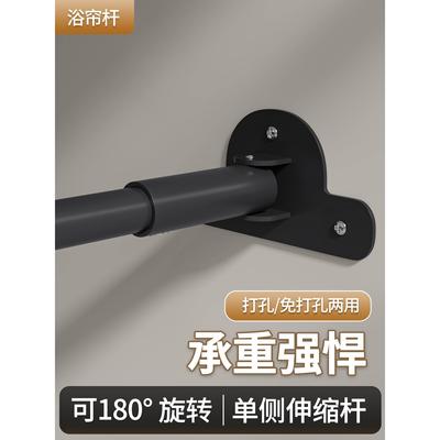 单边安装浴帘杆打孔免打孔伸缩杆单侧晾衣杆异型杆万向调节挂衣杆