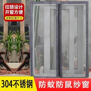 家用防蚊纱窗网自粘窗纱魔术贴不锈钢中开拉链纱网防蚊防鼠免打孔