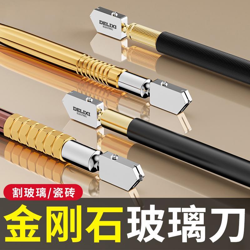 玻璃刀划厚玻璃专用刀瓷砖切割刀多功能滚轮式金刚石刀头切地板砖