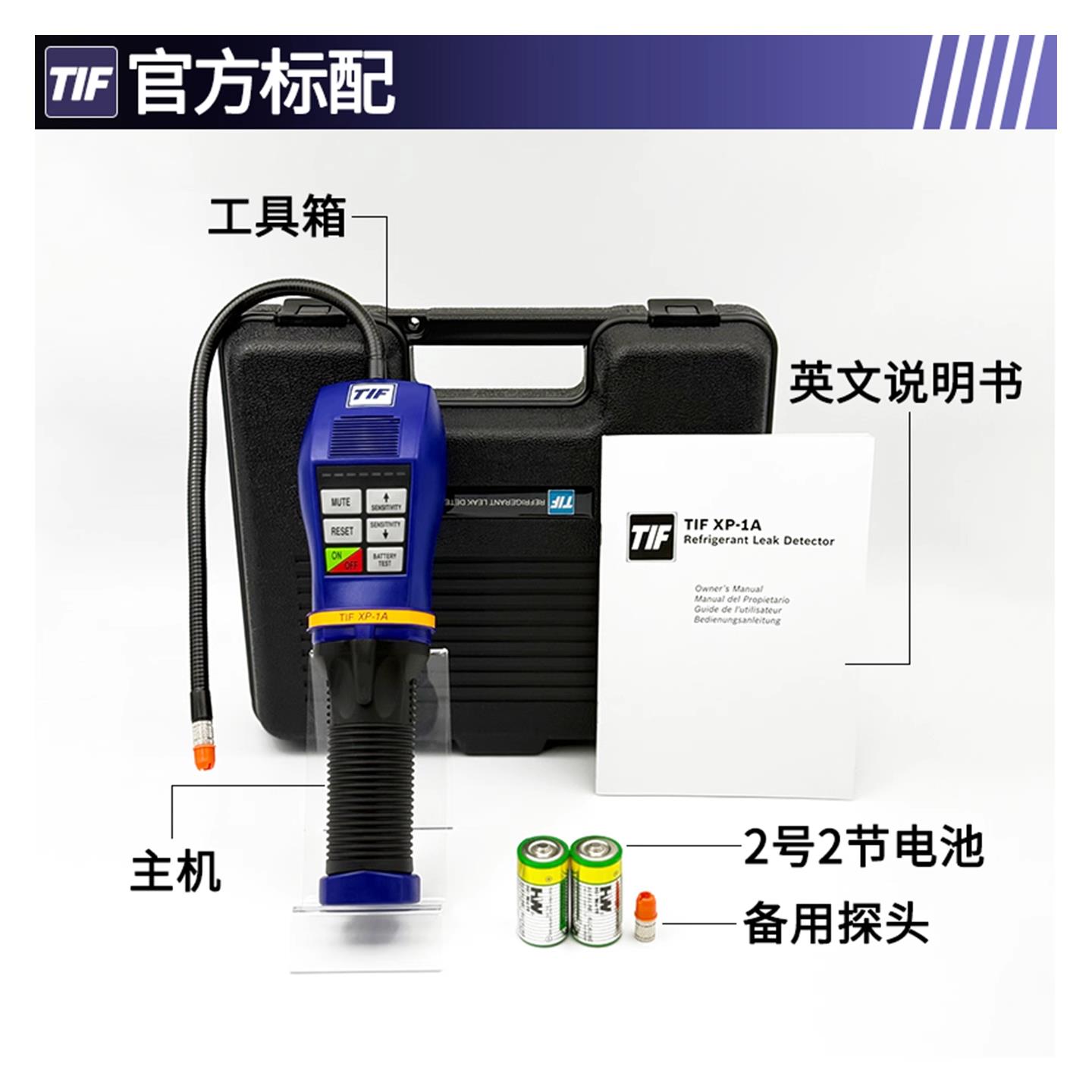 美国Tif Xp-1A硫化物Sf6气体检漏仪卤素检漏仪制冷剂制冷剂检漏仪