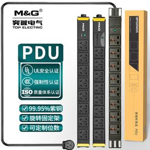 定制品 pdu机柜排插板 突破pdu机柜插座 8位10A机柜专用插排