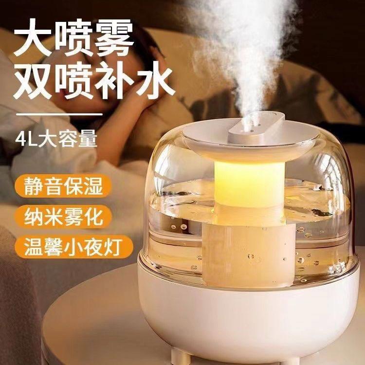 4L空气加湿器保湿大容量雾化家用静音卧室usb桌面宿舍小型香薰机