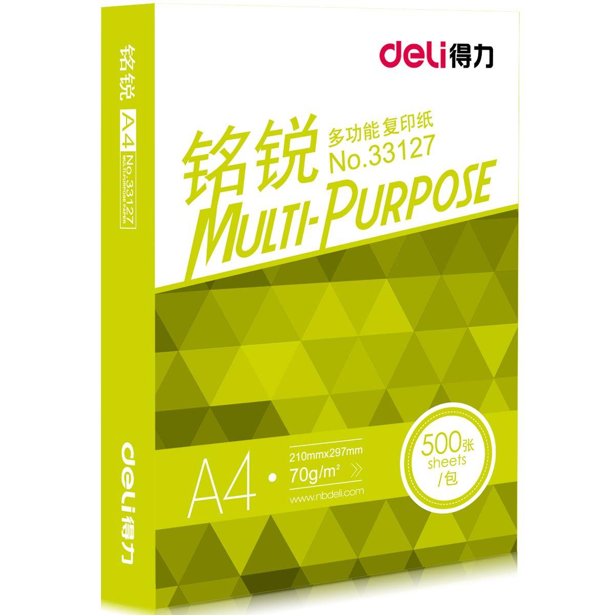 得力A4复印纸70g画画用品a5会计凭证发票打印纸80g办公用纸草稿纸