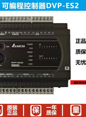 台达PLC可编程控制器DVP16ES2/24ES2/32ES2/40ES2/60ES200R/00T