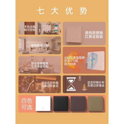 涂鸦zigbee单火智能开关遥控开关控制面板家用无线远程墙壁开关