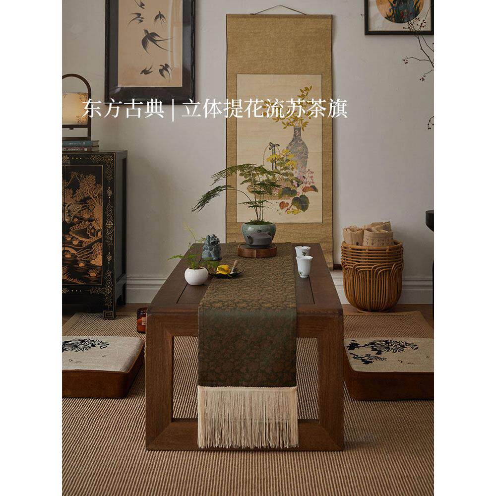 【孤品4折】蜡笔派中式古典素心莲茶旗高级感中国风茶几盖布桌旗