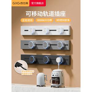 吉世高移动轨道插座家用厨房岛滑轨插座表面安装插件扩展插座