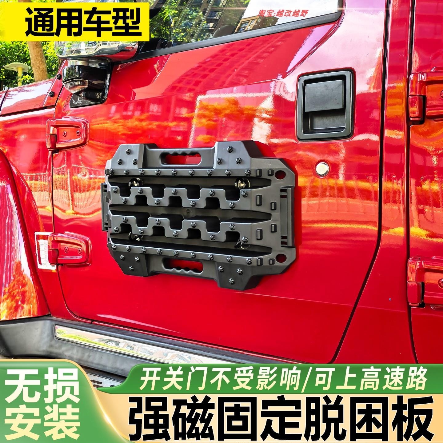 BJ40坦克300机盖脱困板沙地越野汽车磁吸脱困板固定支架改装配件