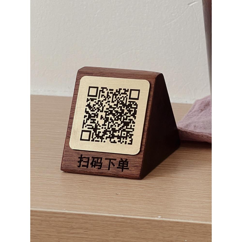 黄铜二维码桌号牌扫码点餐展示立牌扫码付款标识支付牌收银台摆台