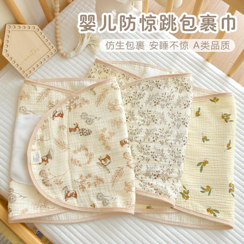 新生婴儿包巾防惊跳睡袋初生宝宝夏季纯棉纱布包单襁褓巾睡觉神器