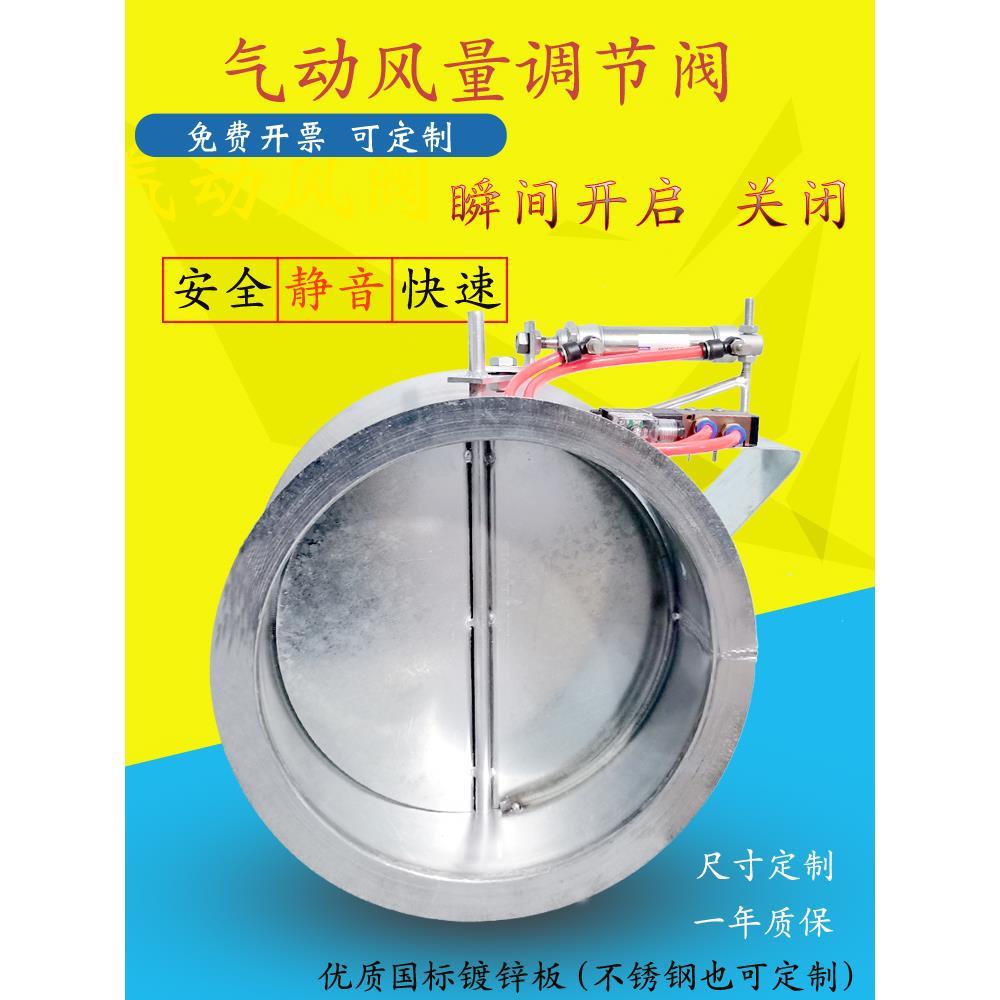 气动插板阀调节阀300管道通风蝶阀风管阀门粉尘排气阀风阀圆形