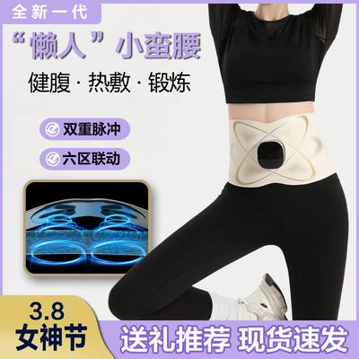 小蛮腰带EMS微电流腰部按摩器银离子热敷暴汗燃脂塑身健腹